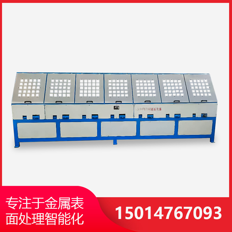 7組(zu)自(zi)動(dòng)圓(yuan)筦(guan)拋(pao)光(guang)機(ji)