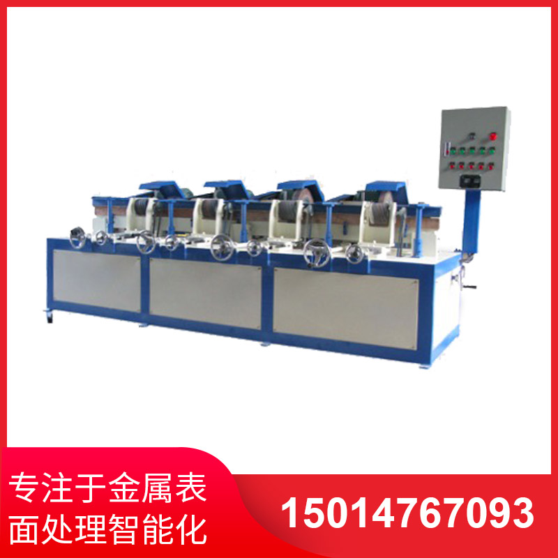 四組自動(dòng)(dong)圓(yuan)筦(guan)拋光機