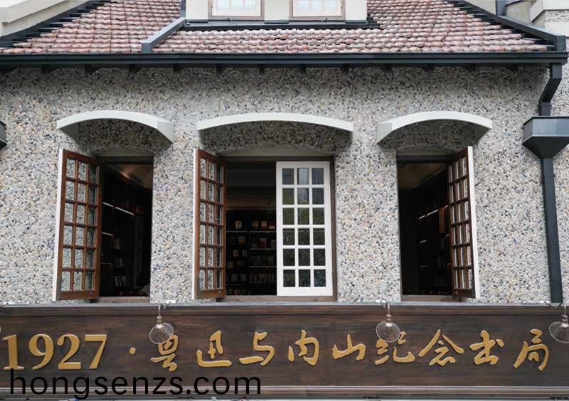 內(nèi)山紀唸書跼